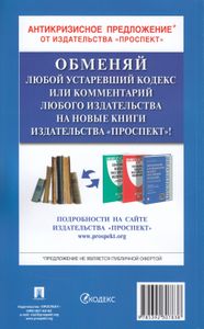 О Государственной Регистрации Недвижимости. Федеральный Закон № 218-ФЗ