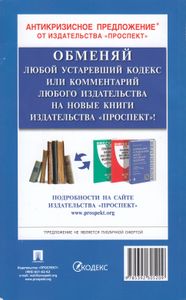 Новый Федеральный Закон Об Образовании В Российской Федерации. № 273-ФЗ