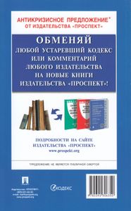 О Воинской Обязанности И Военной Службе. Федеральный Закон № 53-ФЗ