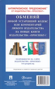Об Общих Принципах Организации Местного Самоуправления В Российской Федерации. Федеральный Закон № 131-ФЗ