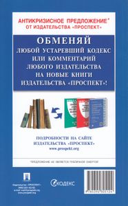 Об Акционерных Обществах. Федеральный Закон № 208-ФЗ