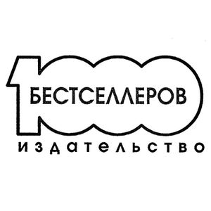 1000 Бестселлеров