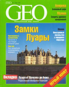 GEO Russia (1998/03)