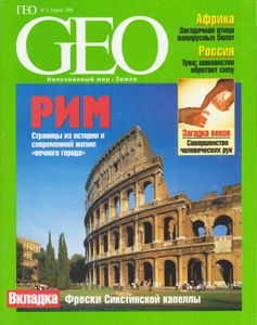 GEO Russia (1998/04)