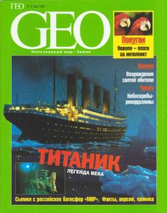 GEO Russia (1998/05)
