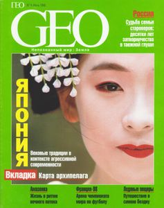 GEO Russia (1998/06)