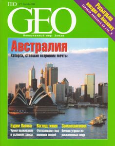 GEO Russia (1998/09)