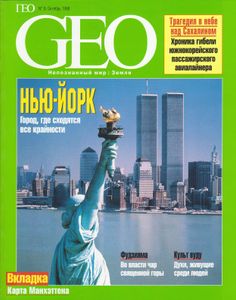 GEO Russia (1998/10)
