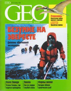 GEO Russia (1998/11)