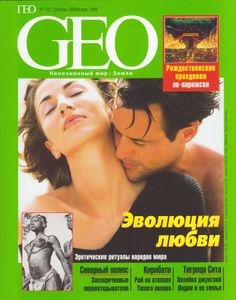 GEO Russia (1998/12-1999/01)
