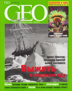 GEO Russia (1999/05)