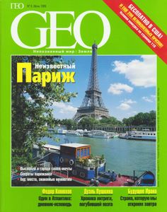 GEO Russia (1999/06)