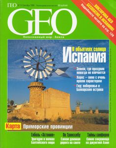 GEO Russia (1999/09)