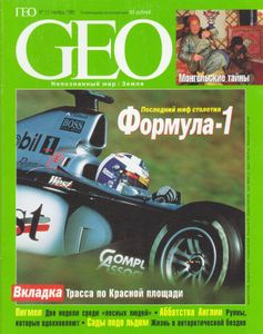 GEO Russia (1999/11)