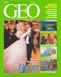 GEO Russia (1999/12)