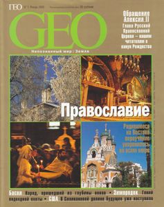 GEO Russia (2000/01)