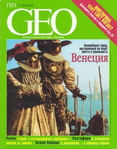 GEO Russia (2000/02)