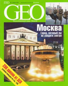 GEO Russia (2000/04)