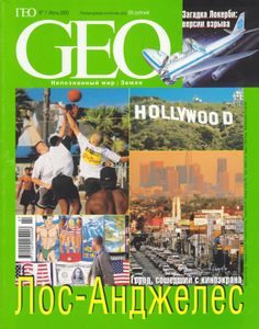 GEO Russia (2000/07)