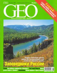 GEO Russia (2000/08)