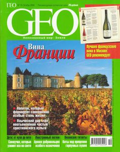 GEO Russia (2000/10)