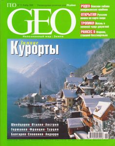 GEO Russia (2000/11)