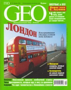 GEO Russia (2000/12)