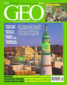 GEO Russia (2001/02)