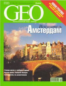GEO Russia (2001/03)