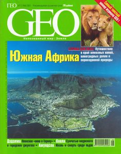GEO Russia (2001/05)