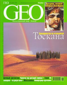 GEO Russia (2001/06)