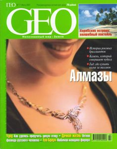 GEO Russia (2001/07)