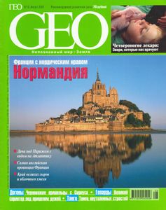 GEO Russia (2001/08)
