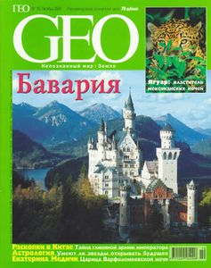 GEO Russia (2001/10)