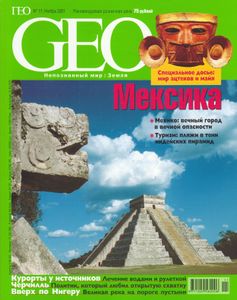 GEO Russia (2001/11)