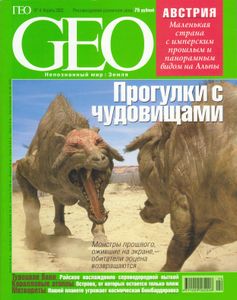 GEO Russia (2002/04)