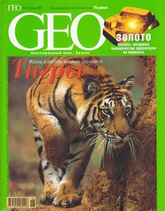 GEO Russia (2002/06)