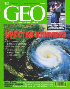 GEO Russia (2002/07)