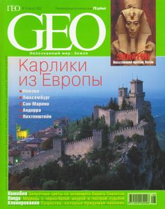 GEO Russia (2002/08)