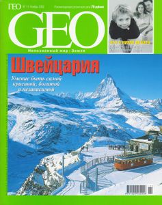 GEO Russia (2002/11)