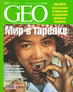 GEO Russia (2003/01)