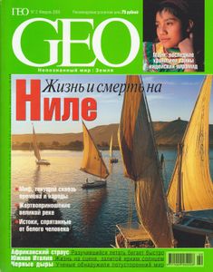 GEO Russia (2003/02)