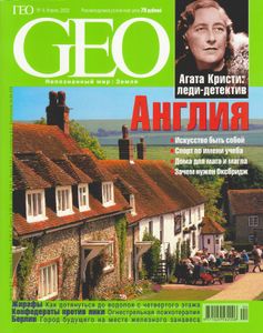 GEO Russia (2003/04)