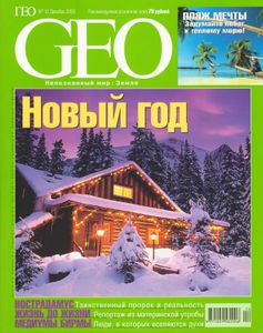 GEO Russia (2003/12)