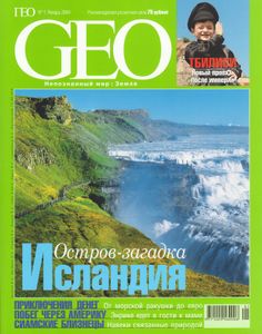 GEO Russia (2004/01)