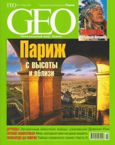 GEO Russia (2004/03)