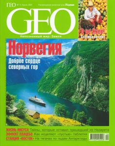 GEO Russia (2004/04)