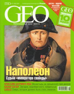 GEO Russia (2004/05)