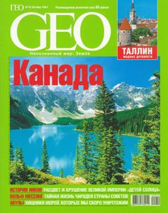 GEO Russia (2004/10)
