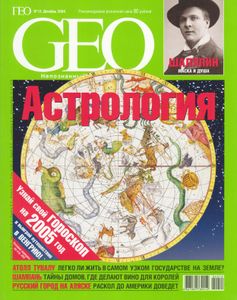 GEO Russia (2004/12)